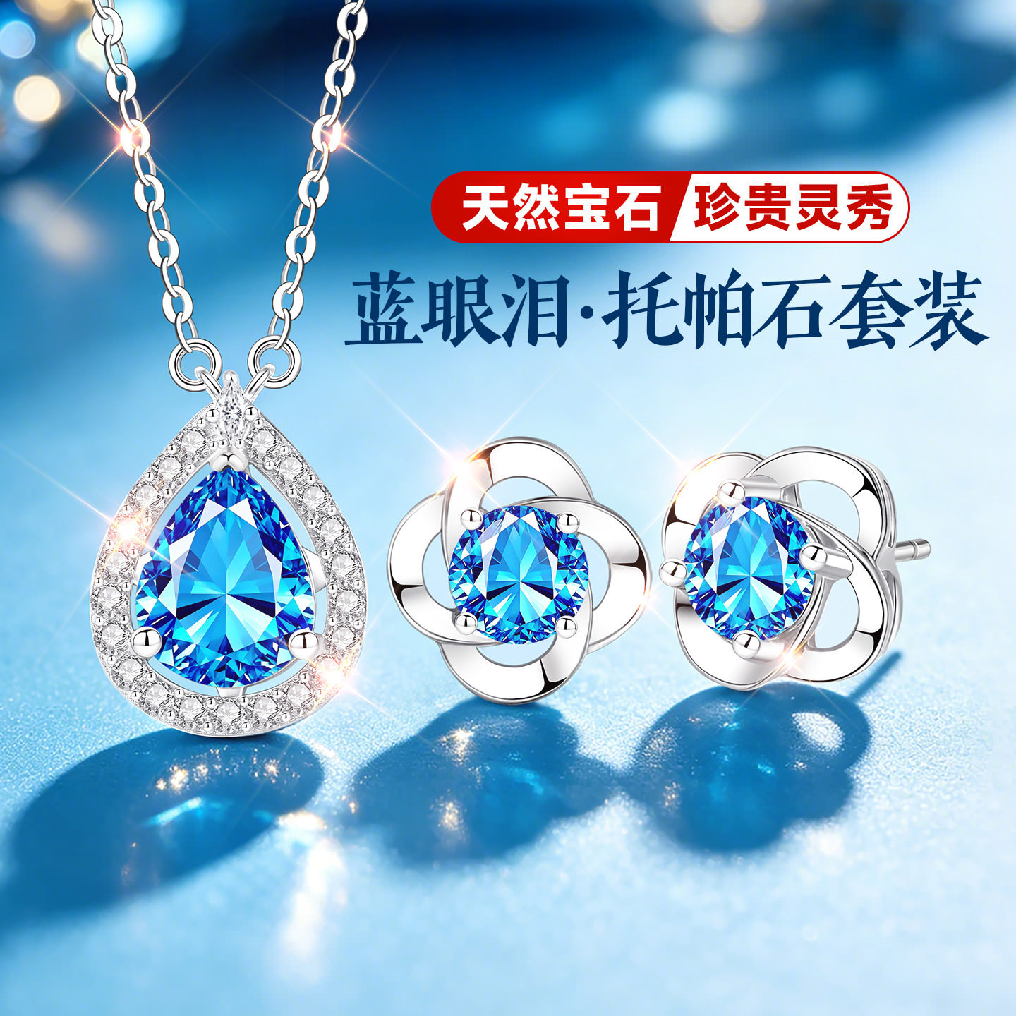 【传承老牌】高级感补贴价珠宝