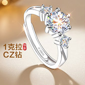 银戒指女999纯银999足银情侣款 对戒求婚钻戒女士情人节礼物送女友