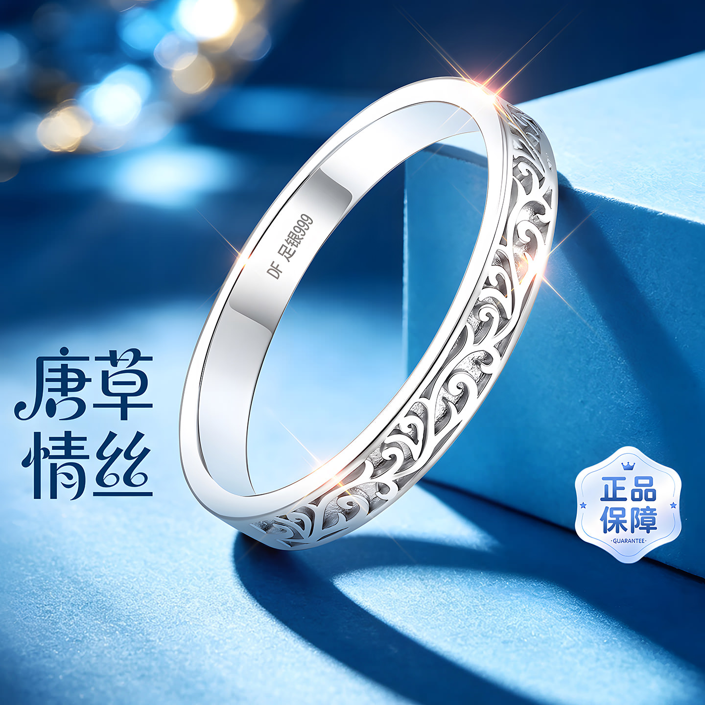 【传承老牌】高级感限时秒珠宝图片
