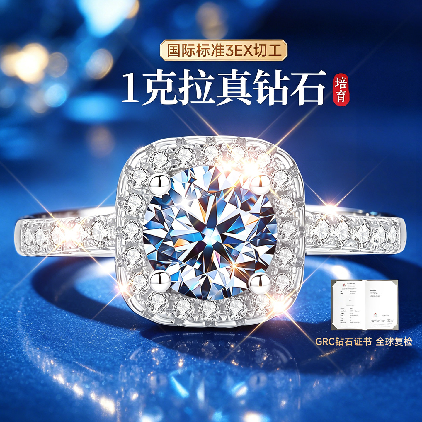 【一克拉真钻石】培育钻石戒指钻戒女方糖小情侣对戒纯银送女朋友