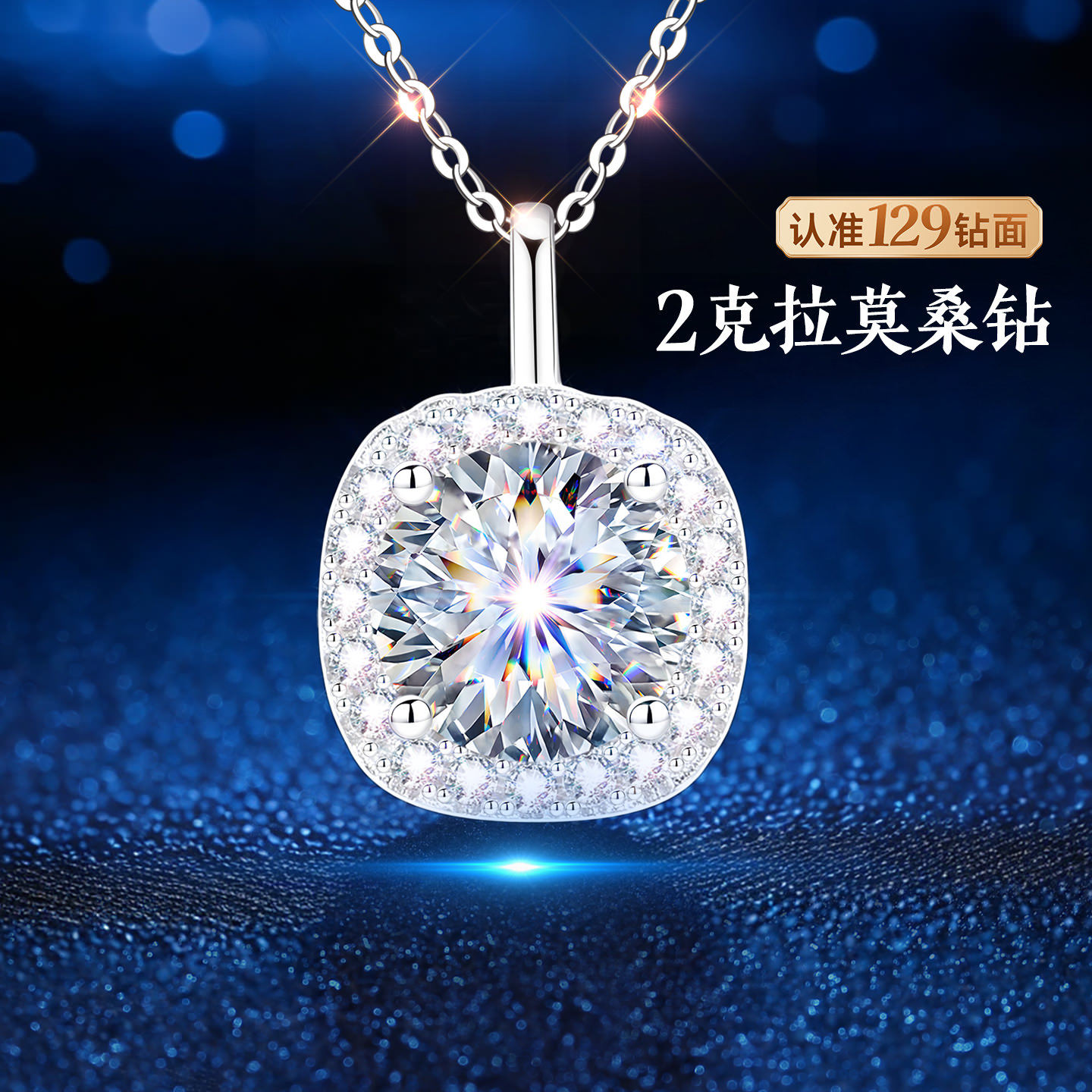 999纯银方糖小项链女2克拉莫桑石莫桑钻满钻银吊坠女士女款高级感