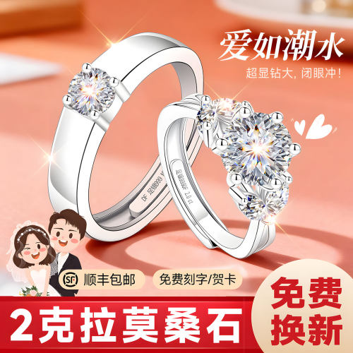 【自营】爆款奢品专属补贴对戒