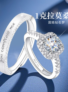 银戒指纯银情侣对戒情侣款一对莫桑钻钻石钻戒求婚婚戒轻奢高级感