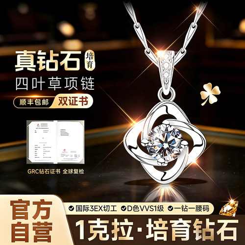 【大牌奢品】1克拉真钻石补贴价