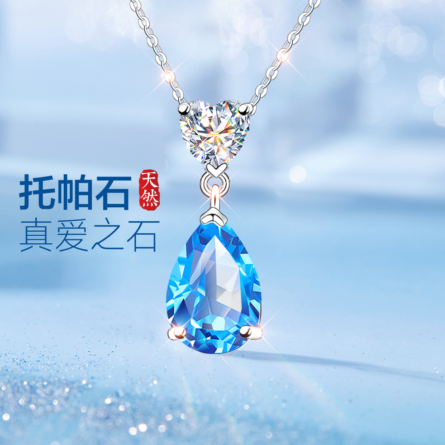 【专柜珠宝】高级感珠宝补贴价