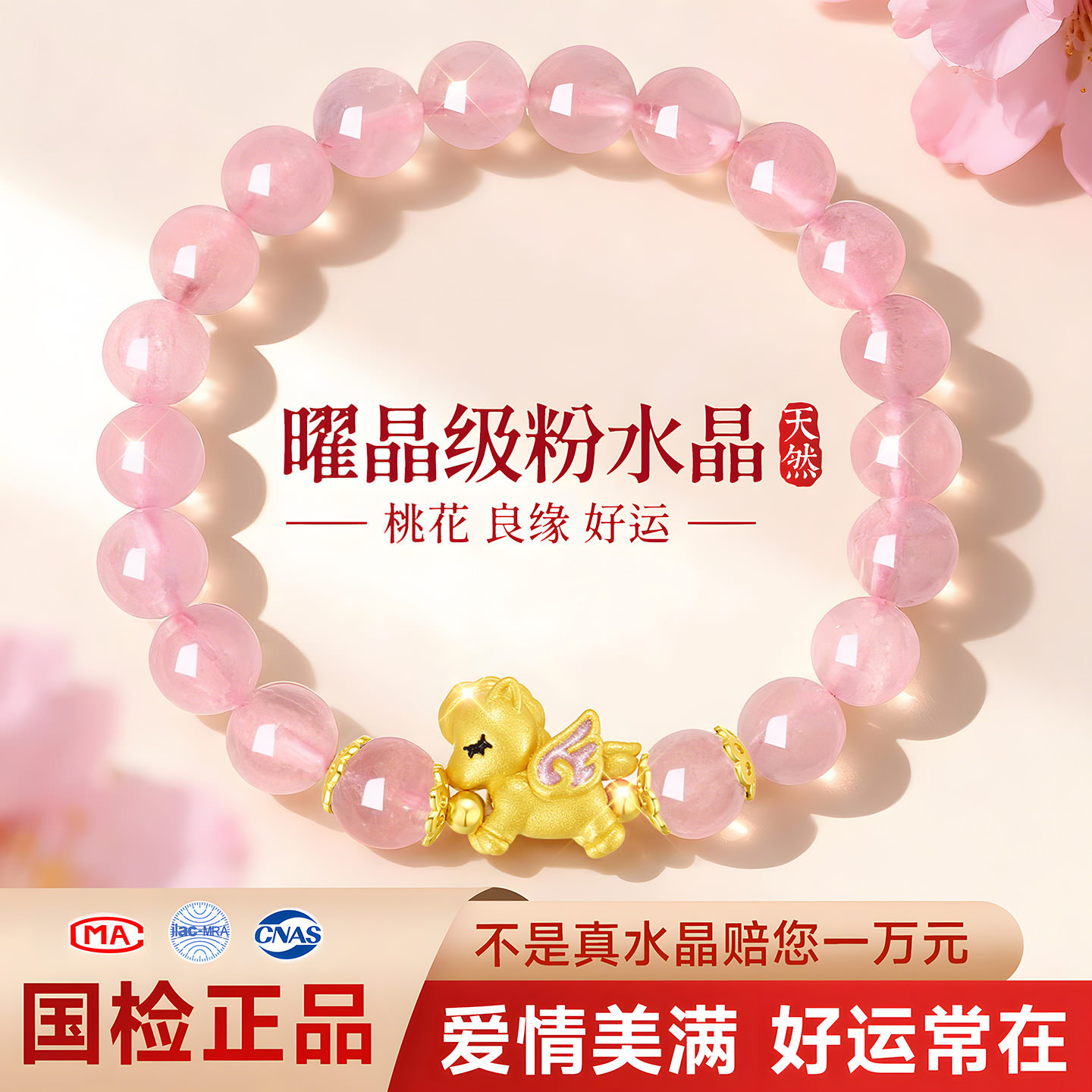 本命年马年粉水晶手链手串芙蓉石串珠小马生肖马手镯女款女送女友