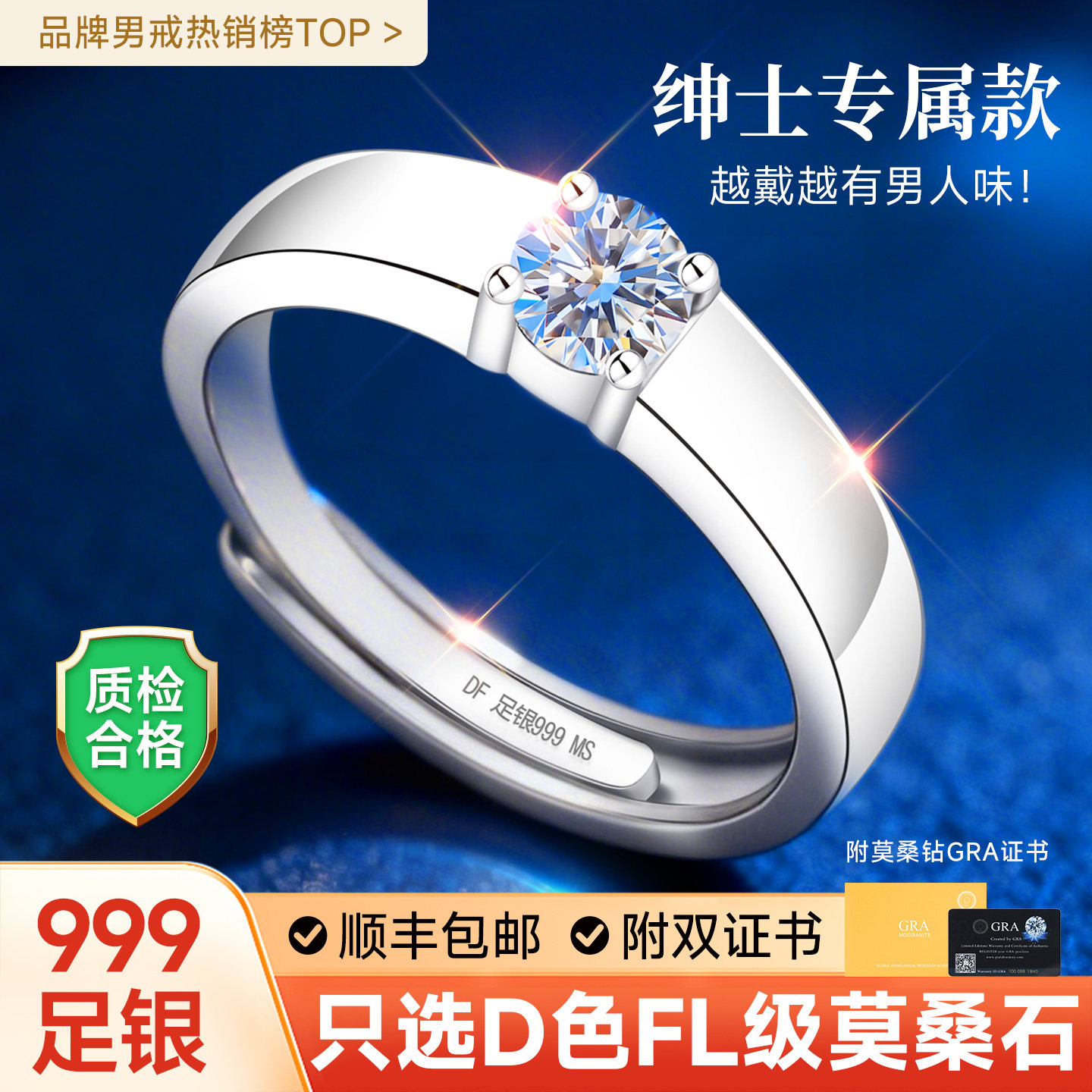 银戒指999纯银莫桑钻钻戒男求婚婚戒情侣对戒男款男士男生高级感
