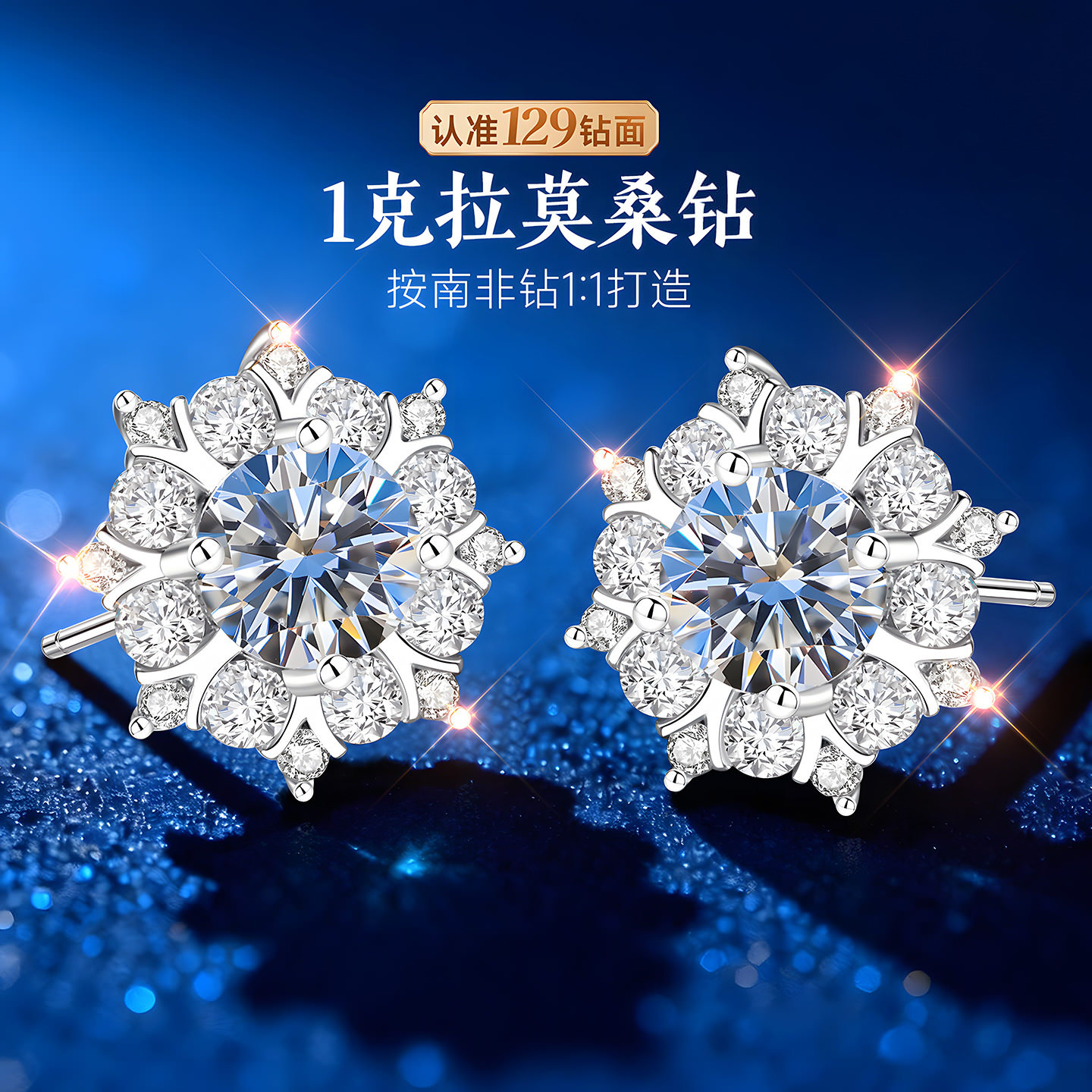 999纯银足银莫桑石雪花耳钉女士女耳饰银耳环养耳洞2026新款爆款,饰品/流行首饰/时尚饰品新,银饰耳饰,淘宝优惠券,粉丝福利购,淘宝优惠卷