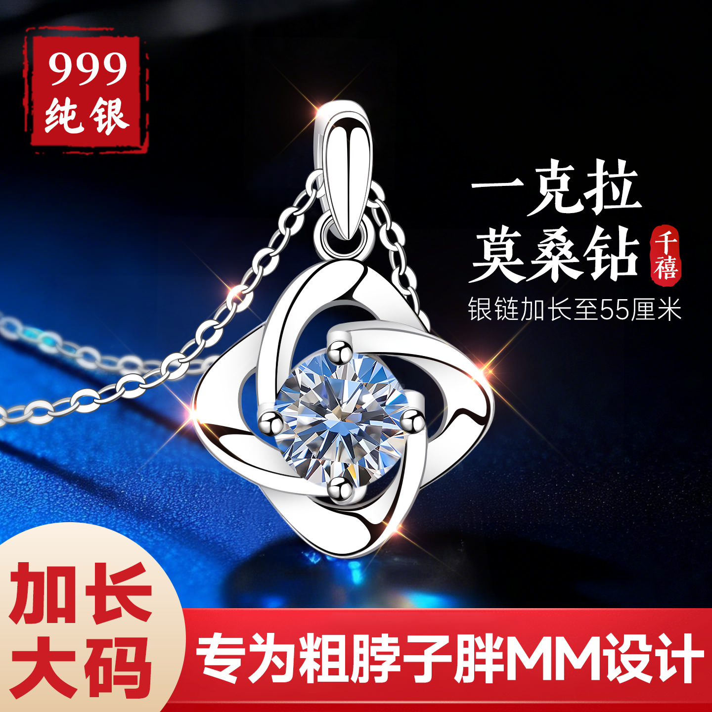 【爆款礼物】大牌珠宝限时补贴