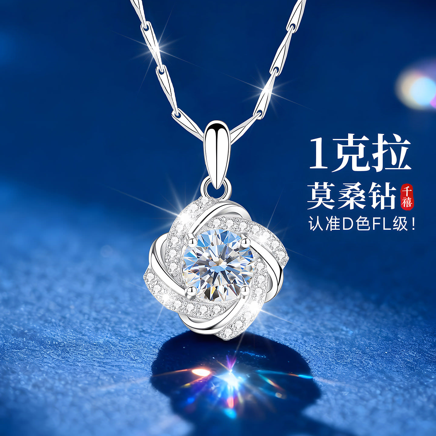 999纯银999银项链女款女莫桑石莫桑钻吊坠银首饰女士女生生日礼物