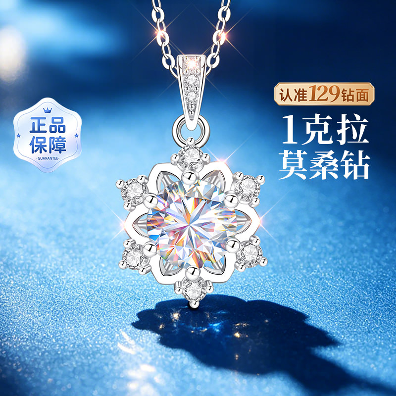 【自营】高奢版限时秒大牌珠宝