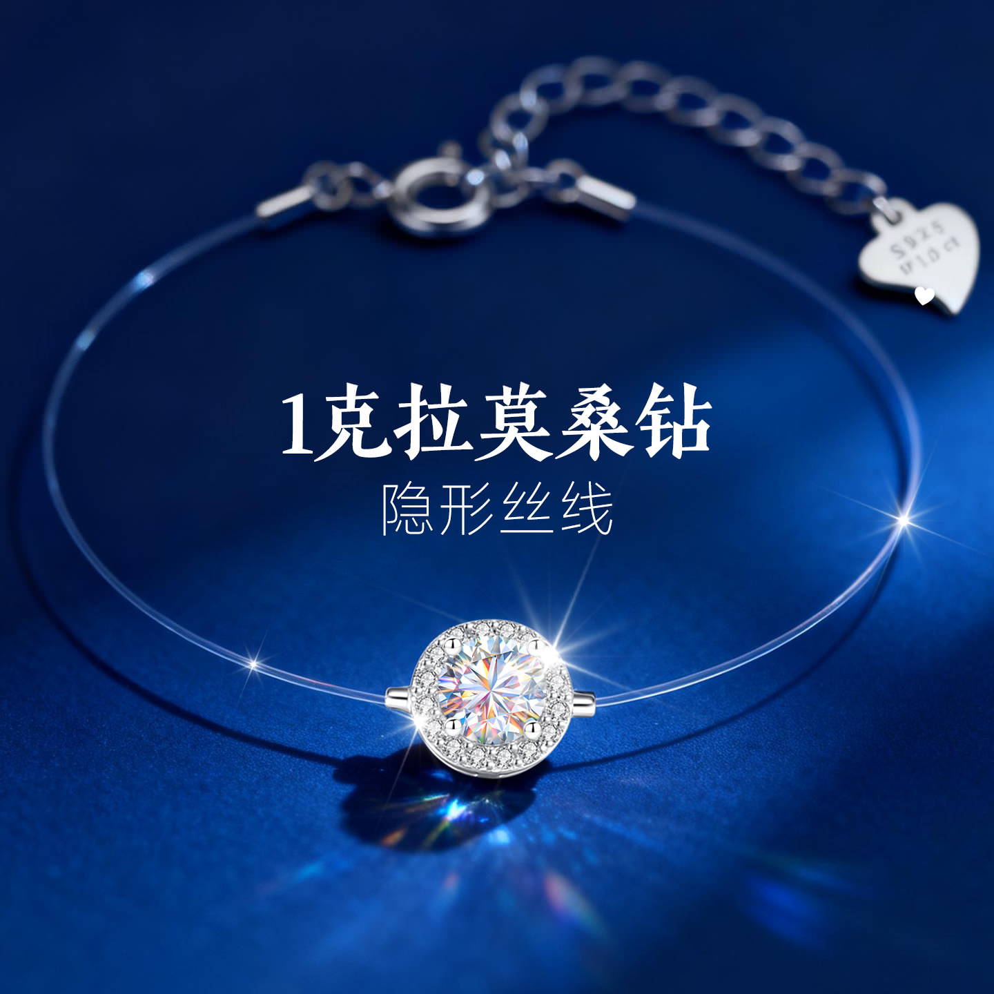 纯银手链女款女隐形鱼线莫桑石钻石莫桑钻满钻爆闪银手饰女生女士