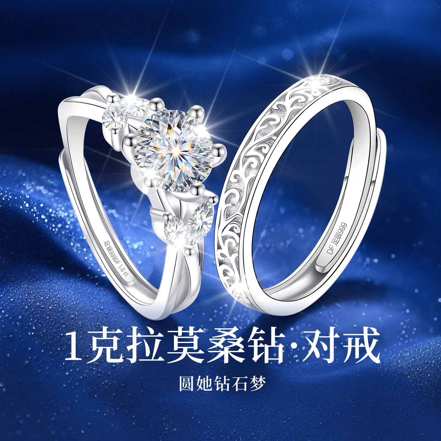 【圆她钻戒梦】大牌珠宝补贴价