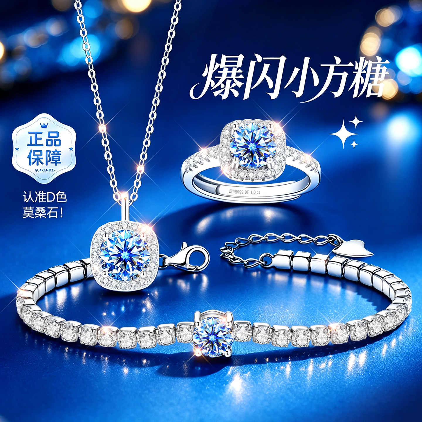 【官方自营】高级感补贴价珠宝