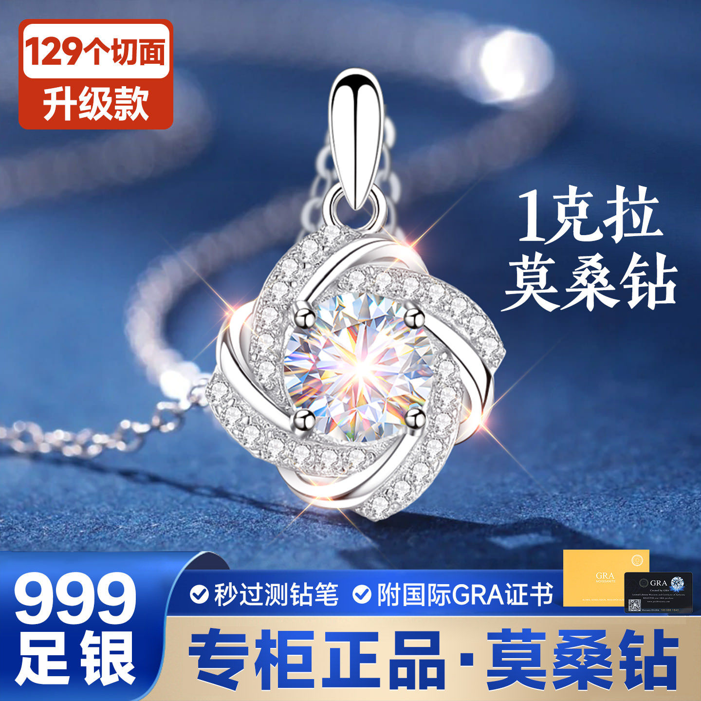 银项链女款莫桑石莫桑钻满钻纯银999四叶草吊坠女士女生女送女友