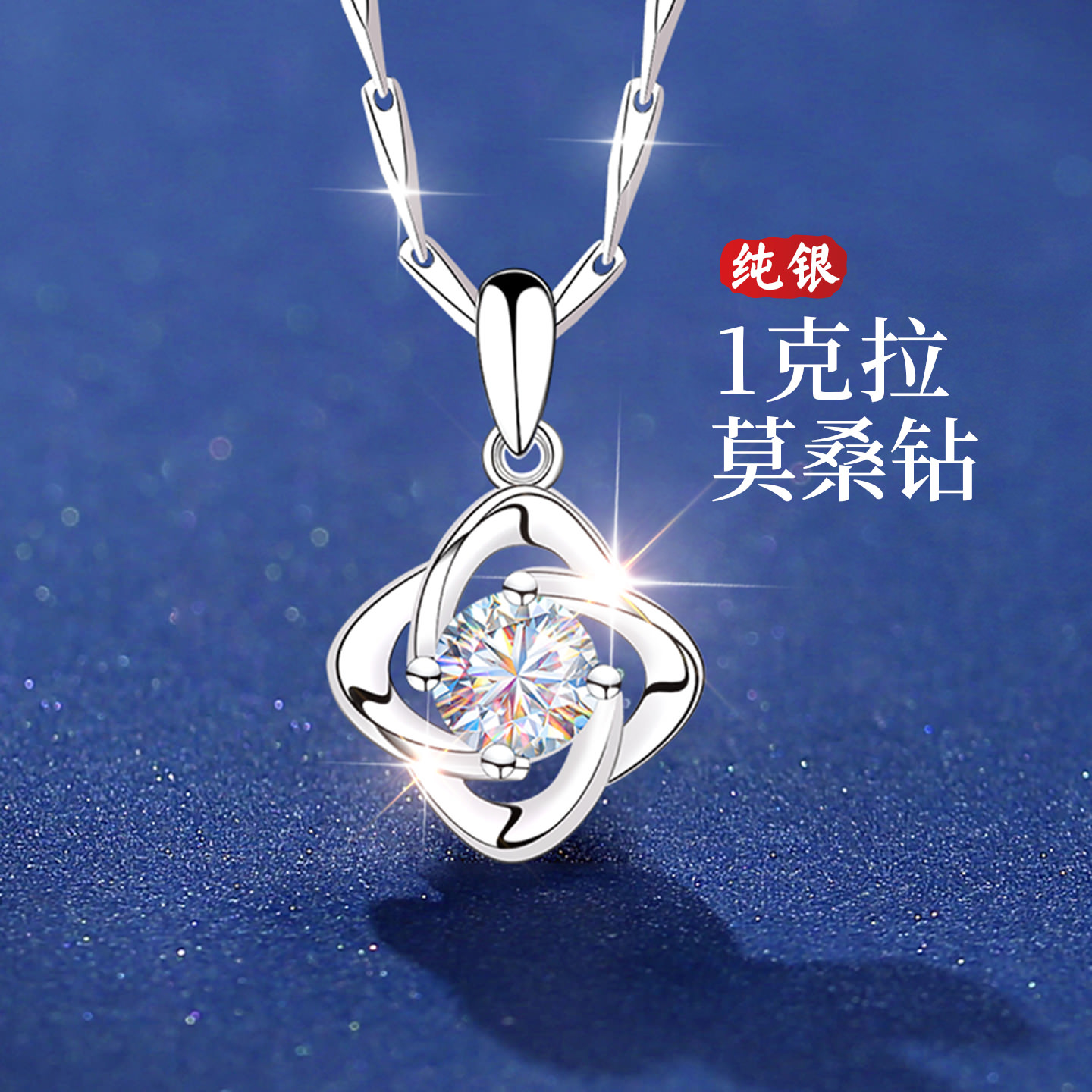【官方自营】高级感珠宝补贴价