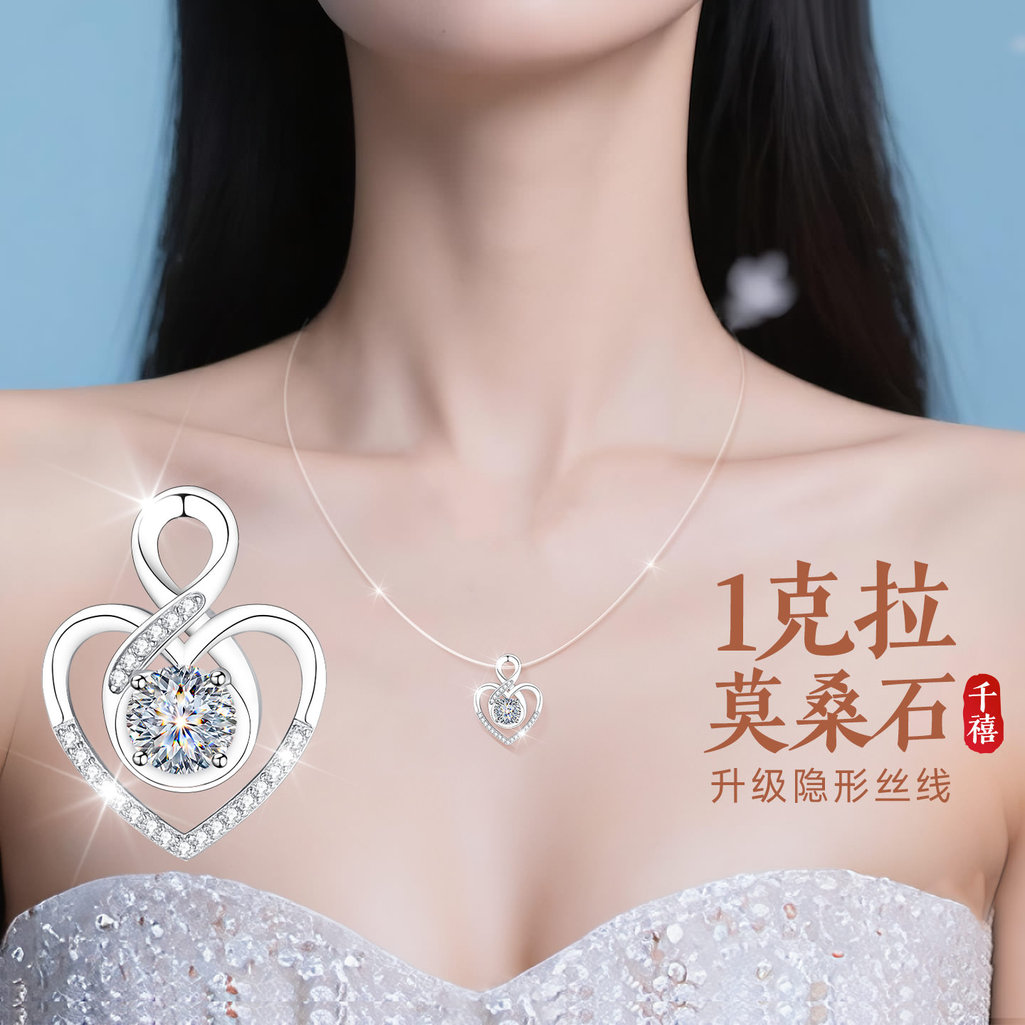 隐形鱼线银项链女款女士女999纯银莫桑石钻石莫桑钻爱心心形吊坠