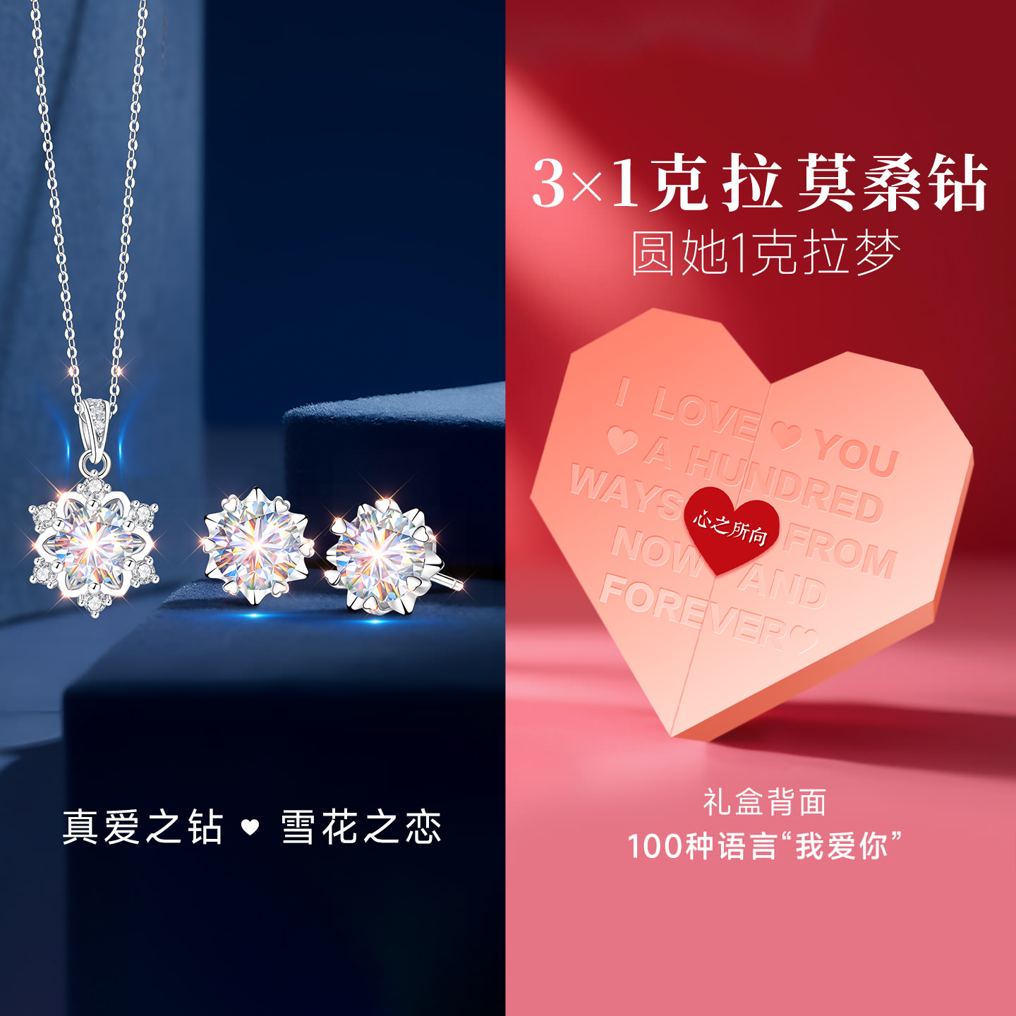 【送女友爆款】专柜珠宝补贴价