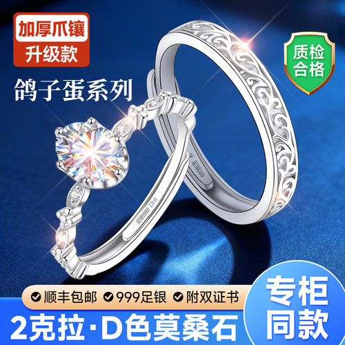 【自营】爆闪火彩限时直降对戒