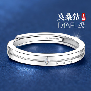 素圈银戒指女999纯银女士女戒莫桑石钻情侣对戒情人节礼物送女友
