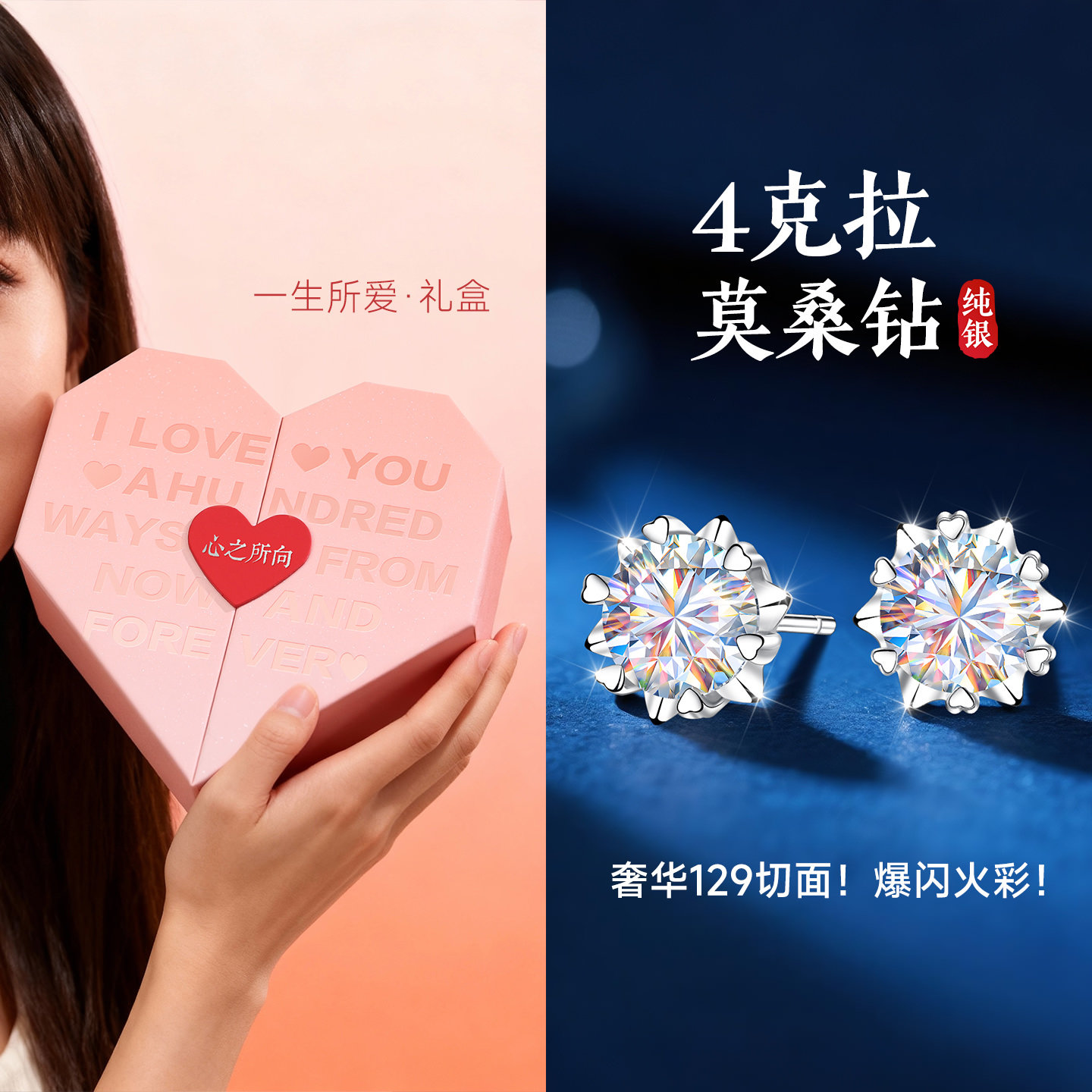 情人节礼物送女友送女朋友送老婆闺蜜耳饰耳钉礼盒女生实用高级感