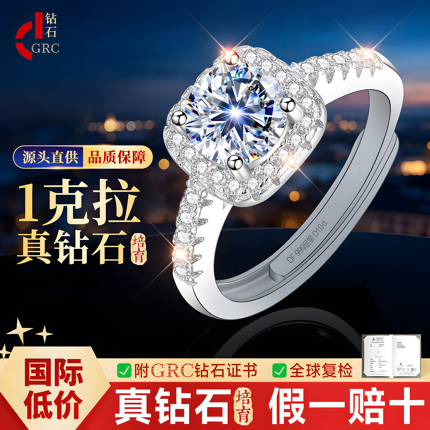 【真钻石】一克拉培育钻方糖小戒指钻戒女求婚结婚999纯银520礼物