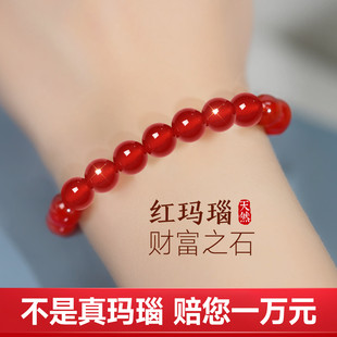 本命年红色天然红玛瑙手串手链手镯女款女生生日情人节礼物送女友