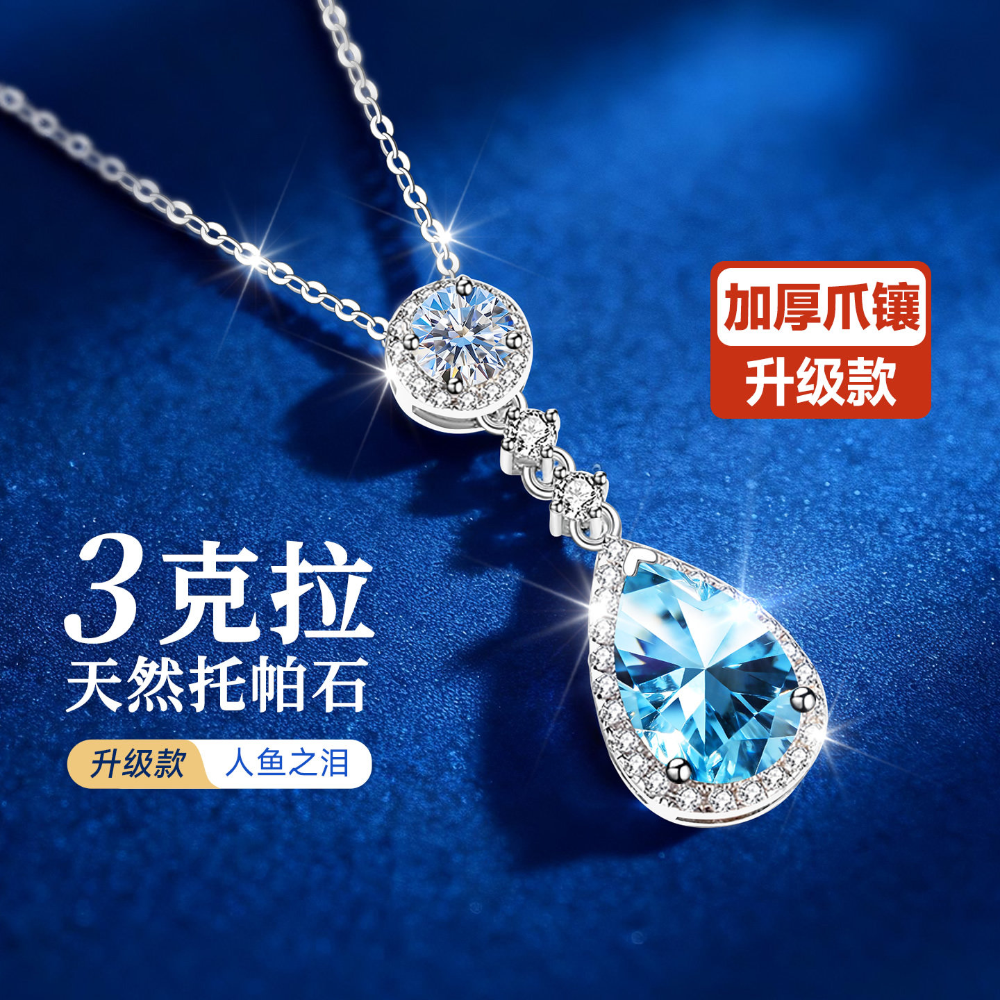 纯银蓝色宝石托帕石蓝眼泪银项链女款女士女水滴吊坠精致生日礼物