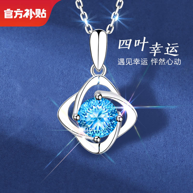 18K金项链女四叶草托帕石吊坠女款女士白金铂金首饰生日礼物女生