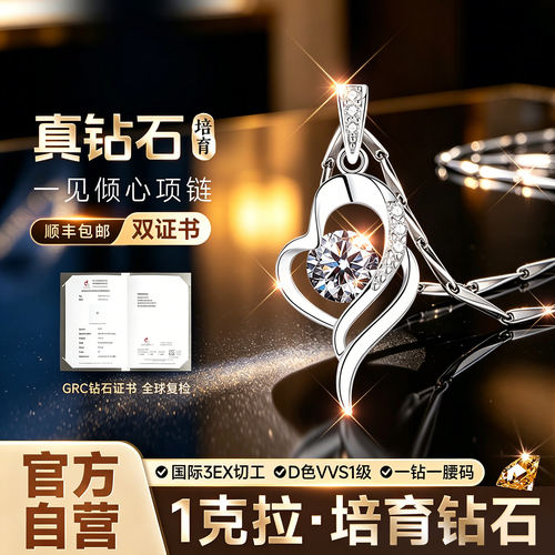 【官方自营】1克拉钻石专属补贴