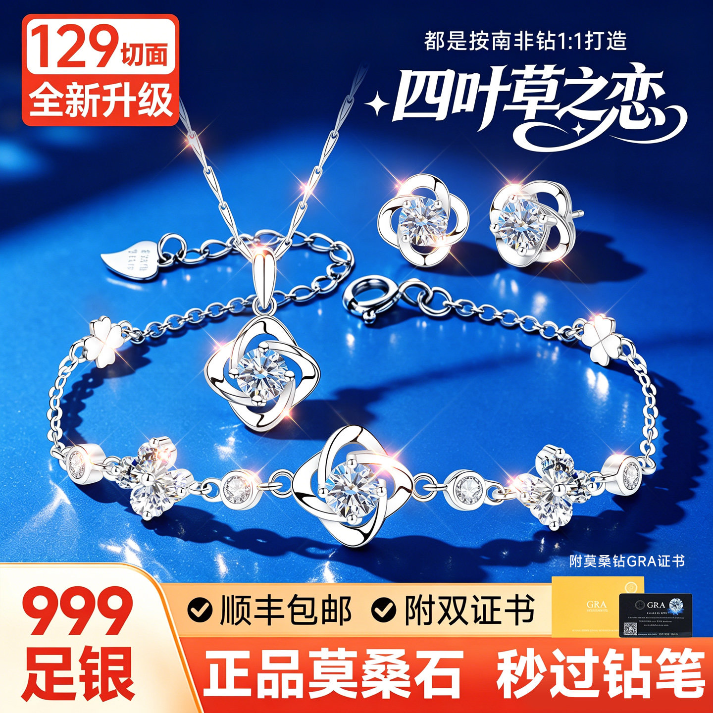 【生日爆款】高级感爆闪限时秒