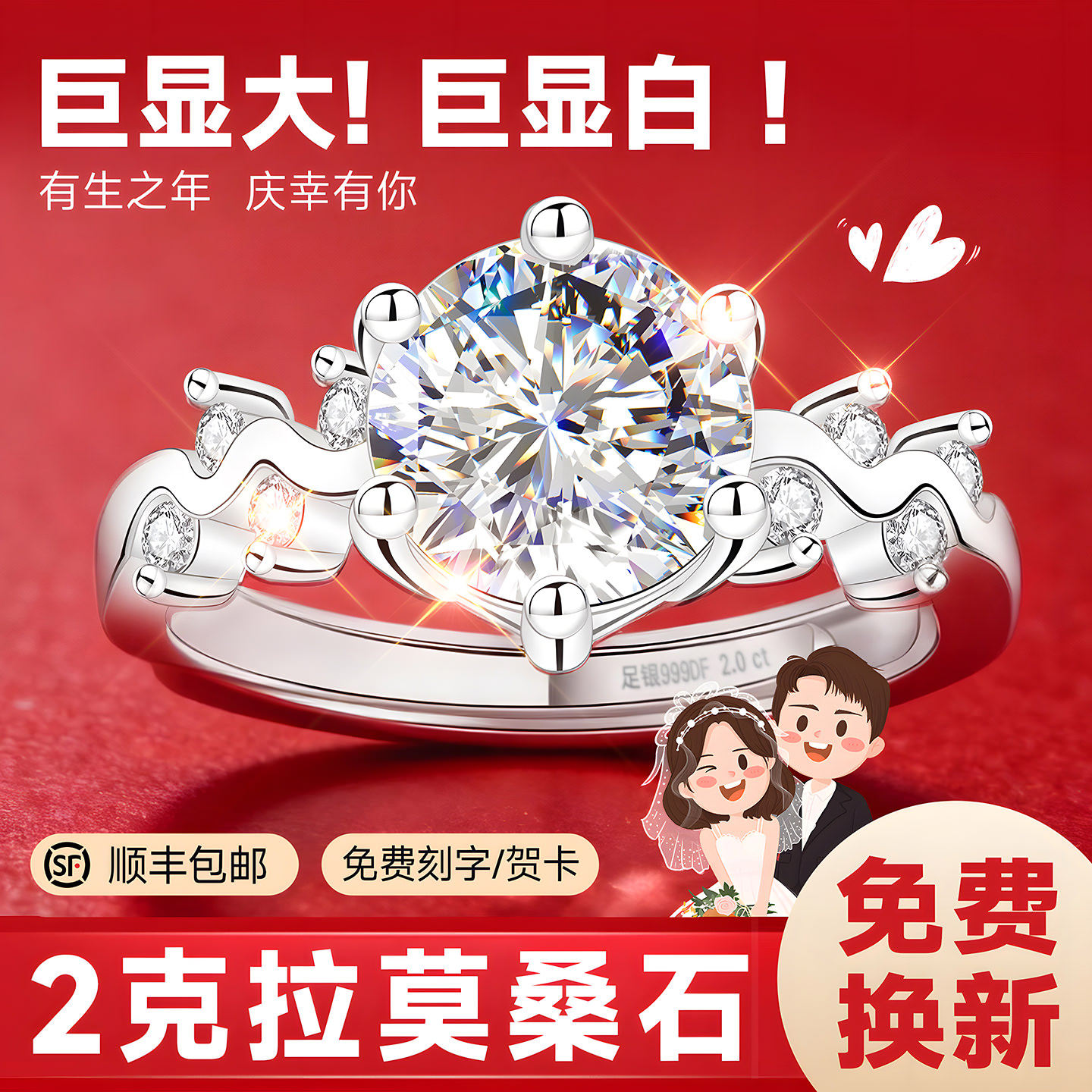 银戒指单人女2克拉莫桑石莫桑钻钻戒999纯银女款女士情侣对戒求婚