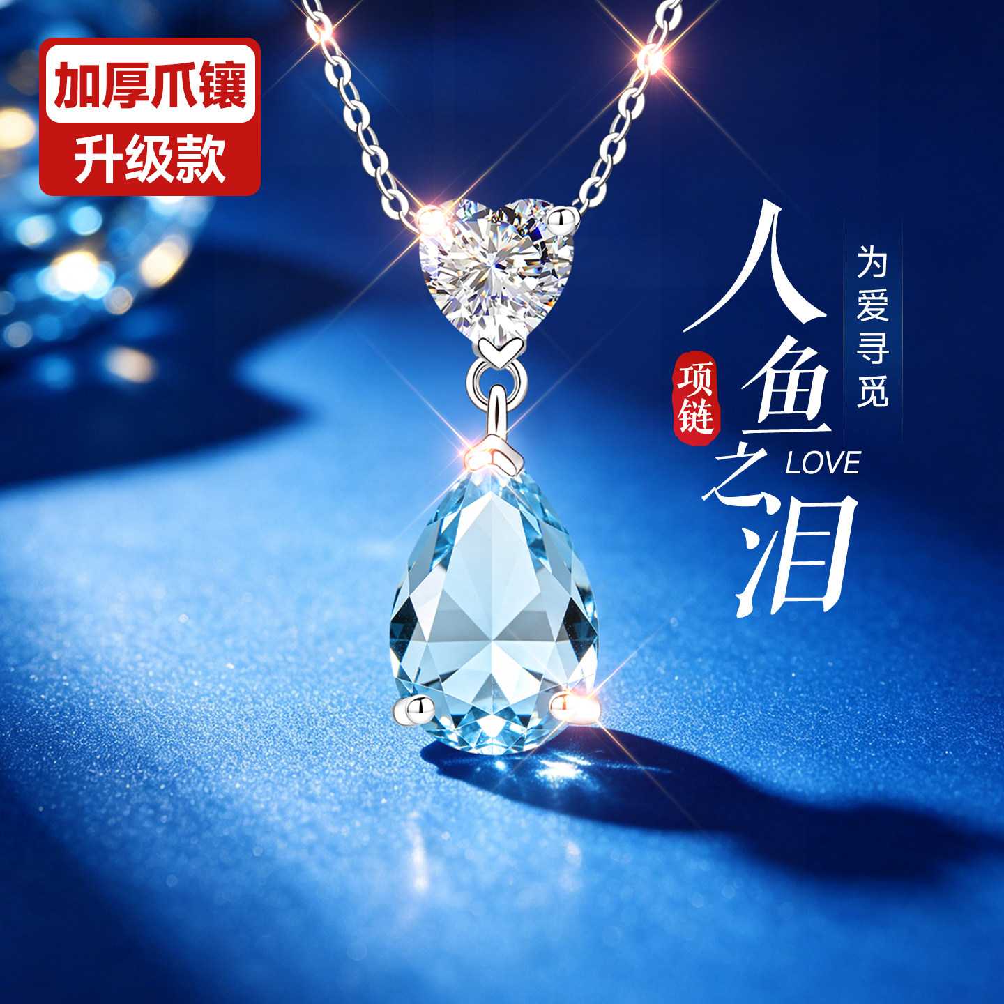 999纯银天然蓝色宝石蓝眼泪项链女款女士女海洋之心吊坠生日礼物