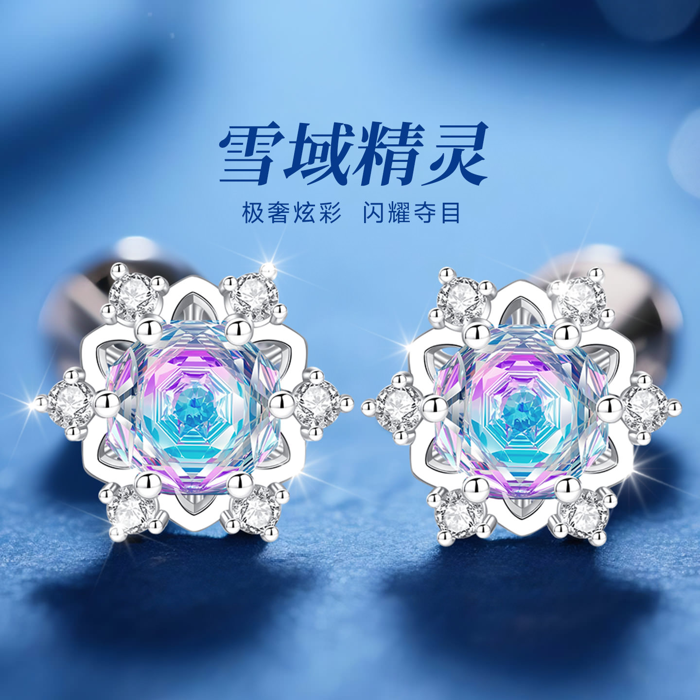 【大牌直降】新升级版旗舰珠宝