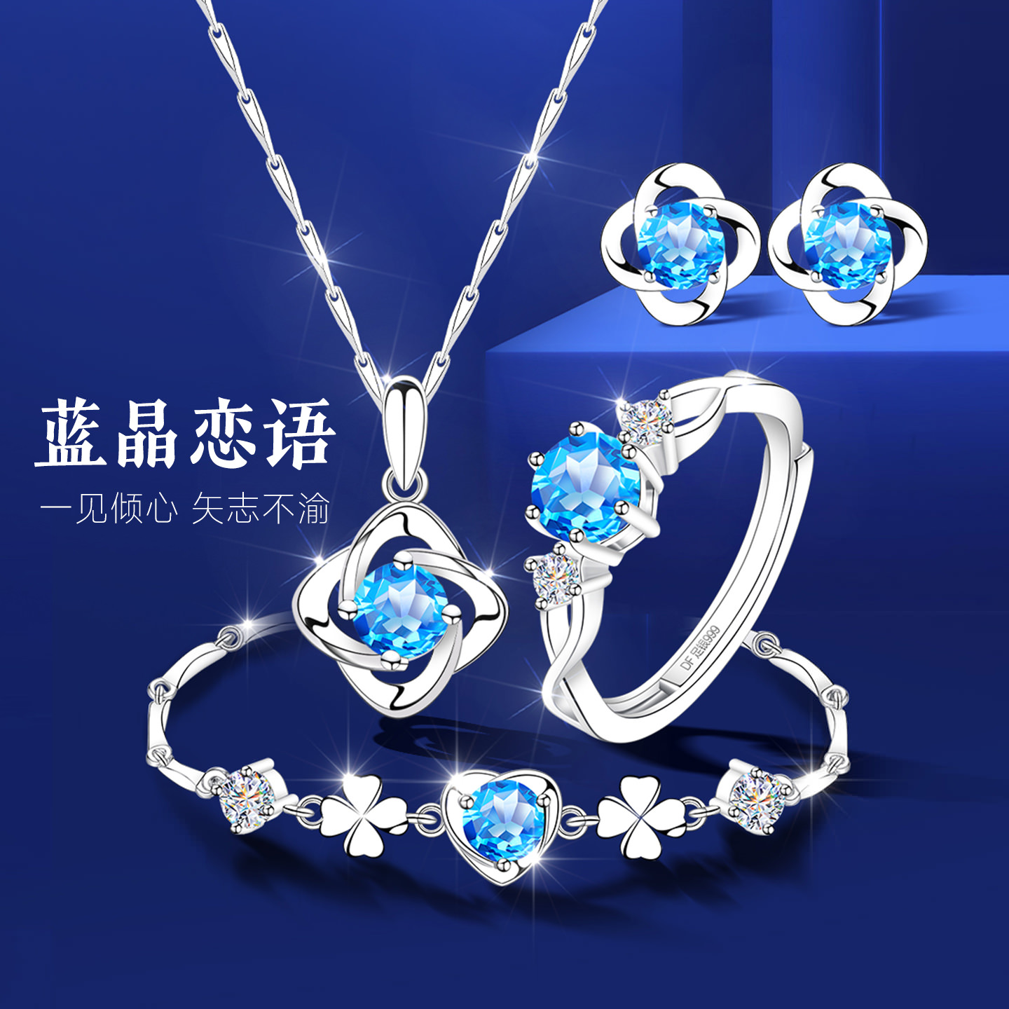 【大牌爆款】高级感珠宝限时秒