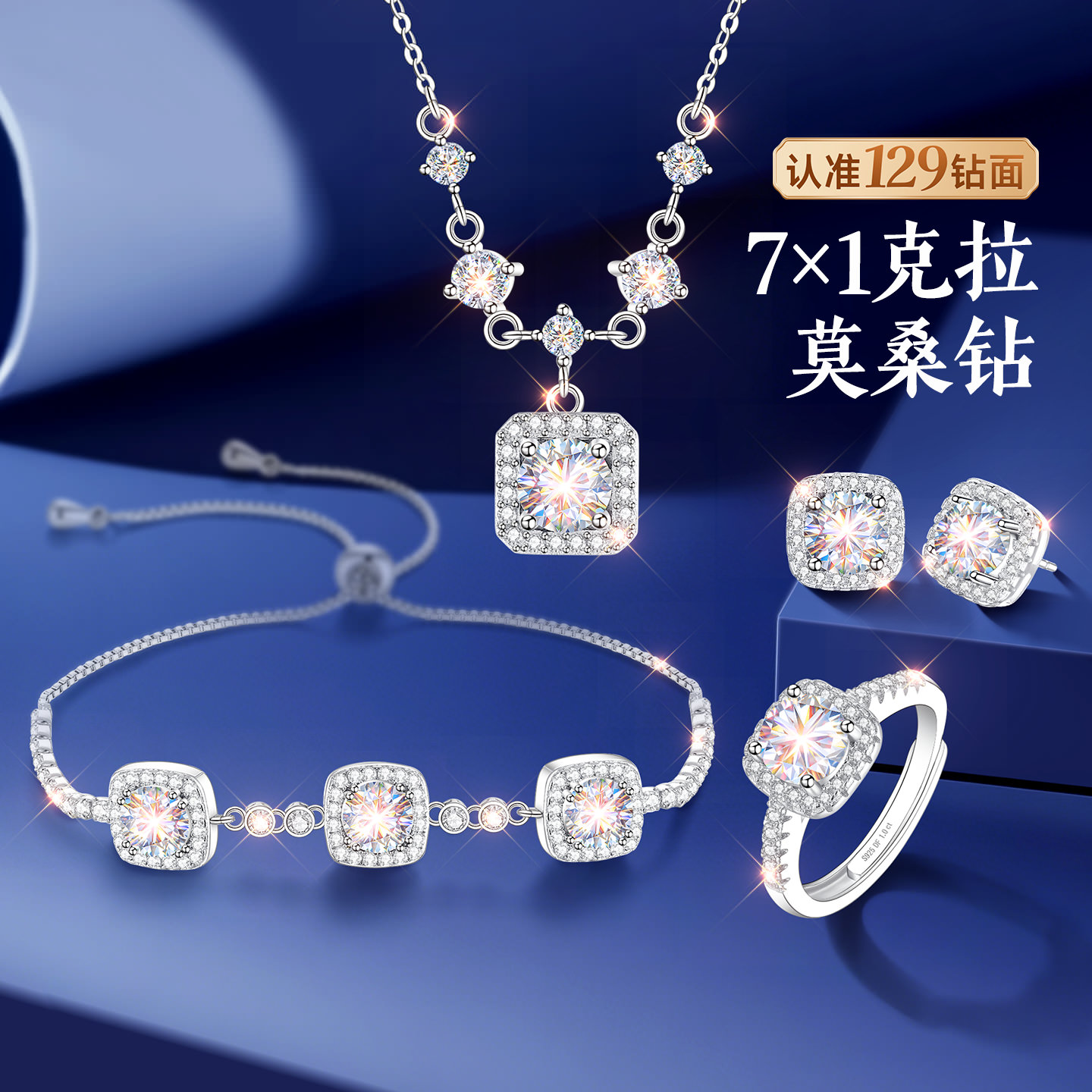 【大牌补贴】新升级版专柜珠宝