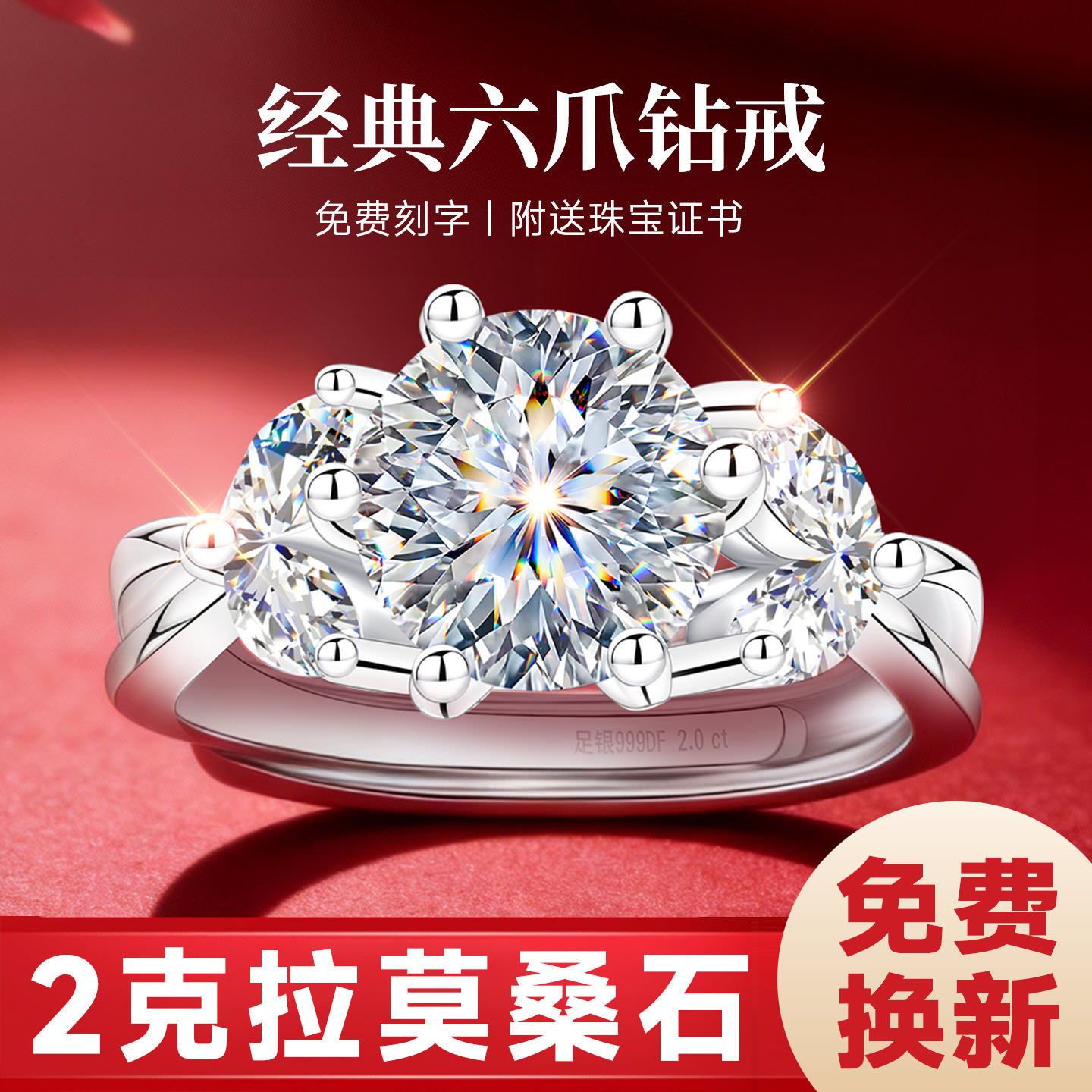 银999纯银戒指女士爆闪2克拉莫桑石钻戒情侣对戒情侣款一对送女友