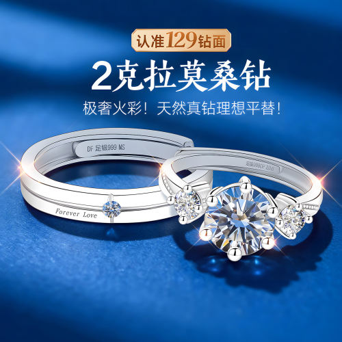 【大牌甄选】专柜款限时秒对戒