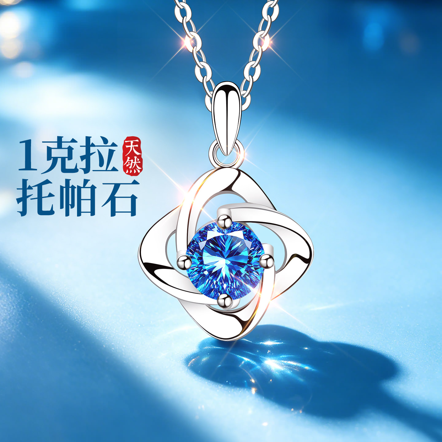 999银天然宝石托帕石四叶草纯银项链女款女士女吊坠首饰生日礼物