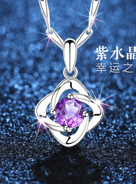 天然紫水晶项链女999纯银紫色宝石吊坠女款2025新款女士新年礼物