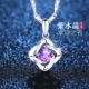 天然紫水晶项链女999纯银紫色宝石吊坠女款 女士生日礼物 2026新款