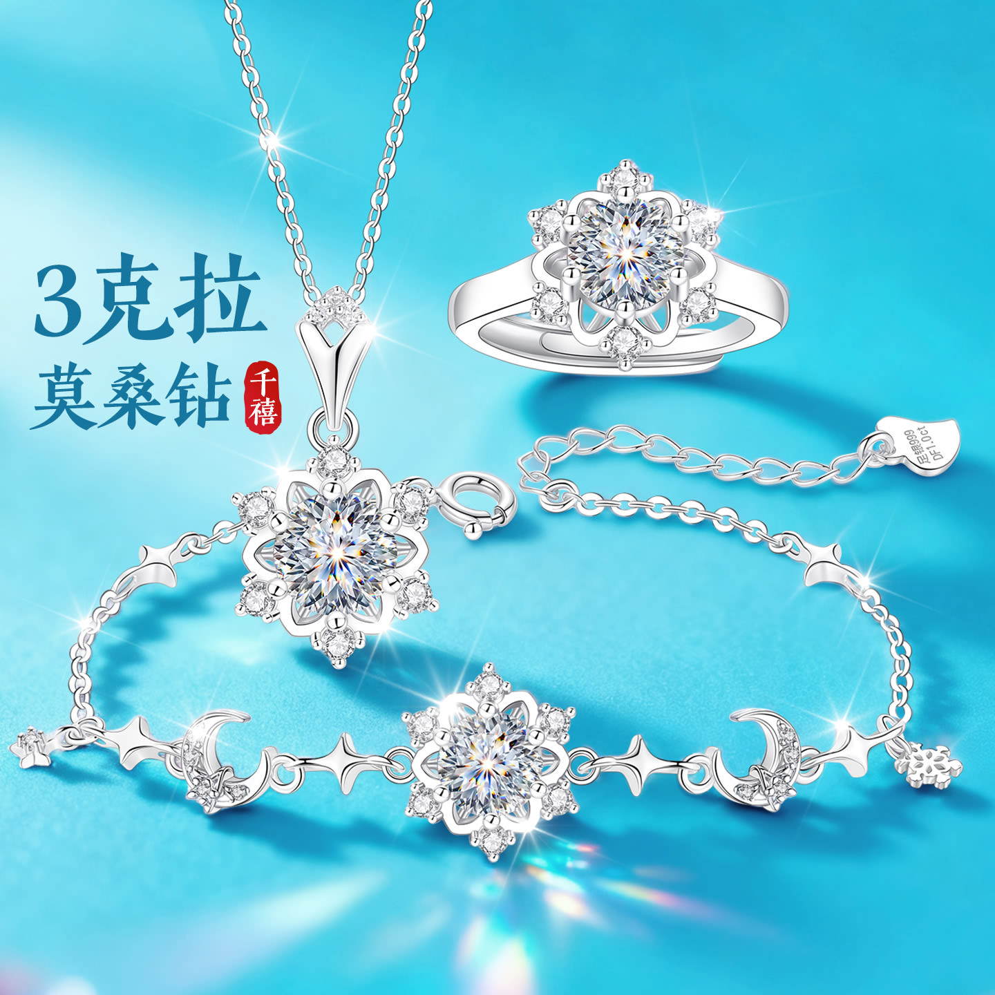 【大牌补贴】新升级版专柜珠宝