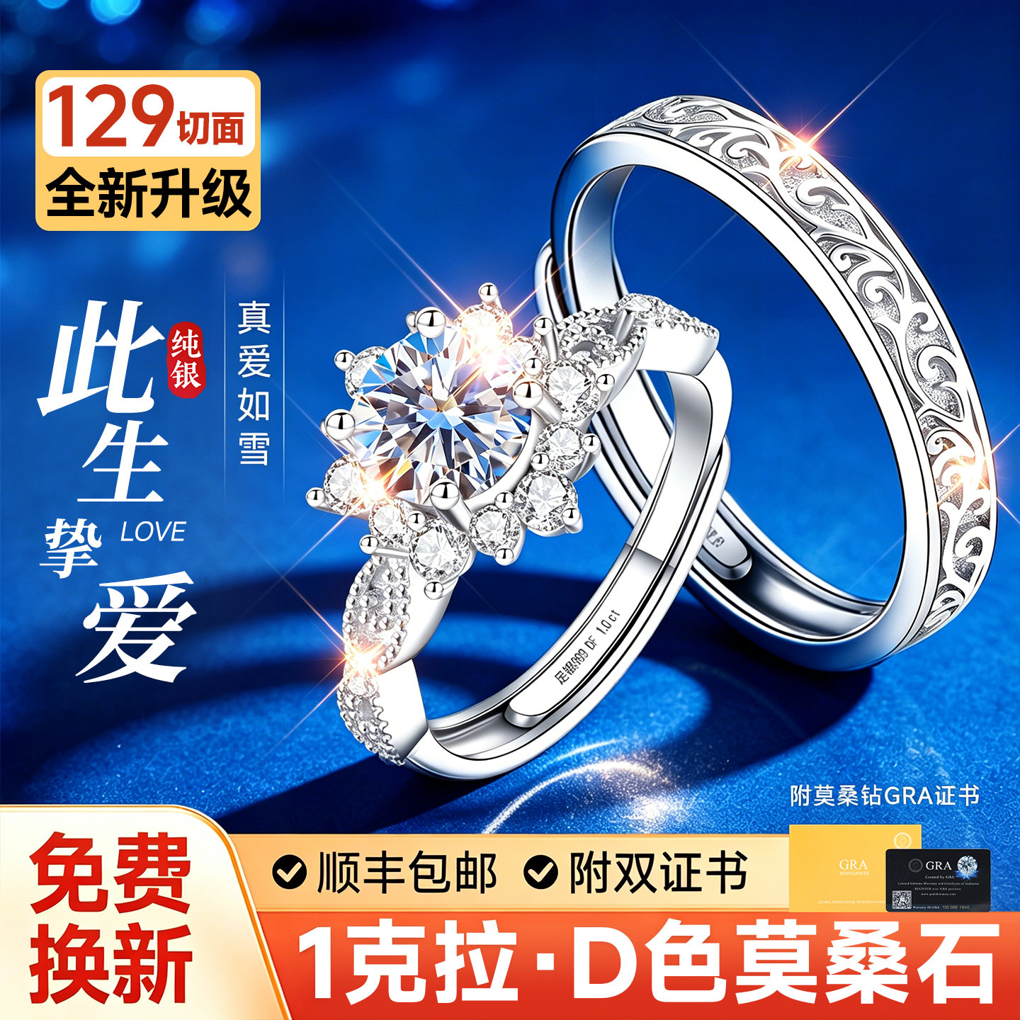 【自营】高级感补贴价正版珠宝