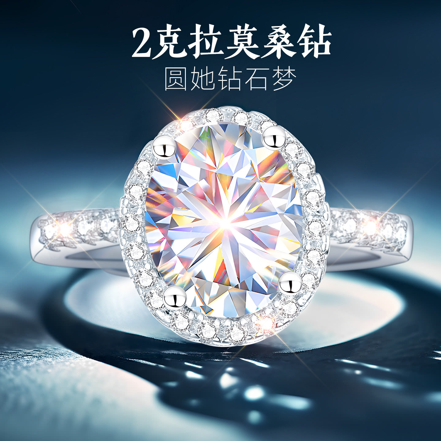 纯银2克拉莫桑钻银戒指女鸽子蛋大钻钻戒求婚结婚婚戒情侣款对戒