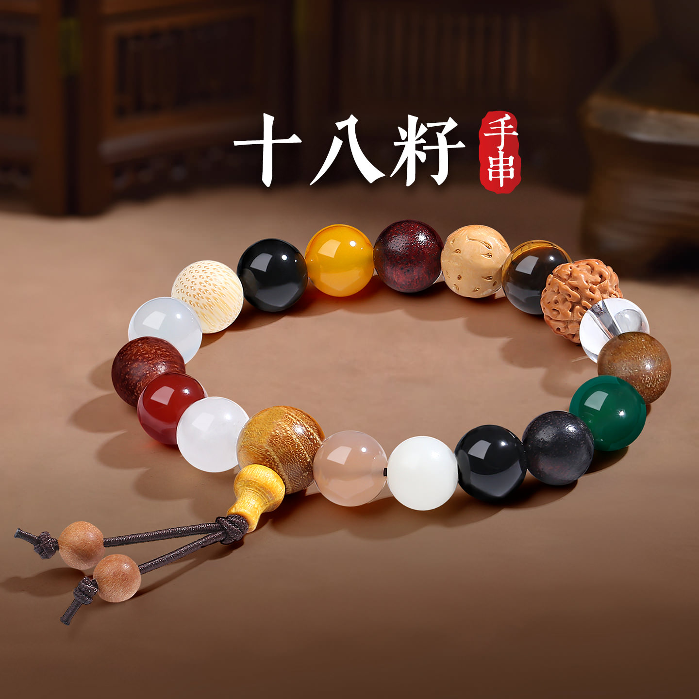 国风玛瑙十八籽子水晶新中式多宝菩提手链18籽手串女款女生女手饰