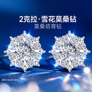 999纯银999足银莫桑培育钻满钻爆闪雪花耳钉女士女耳饰耳环养耳洞