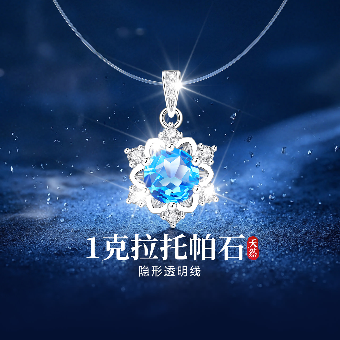 【礼物爆款】专柜珠宝限时直降