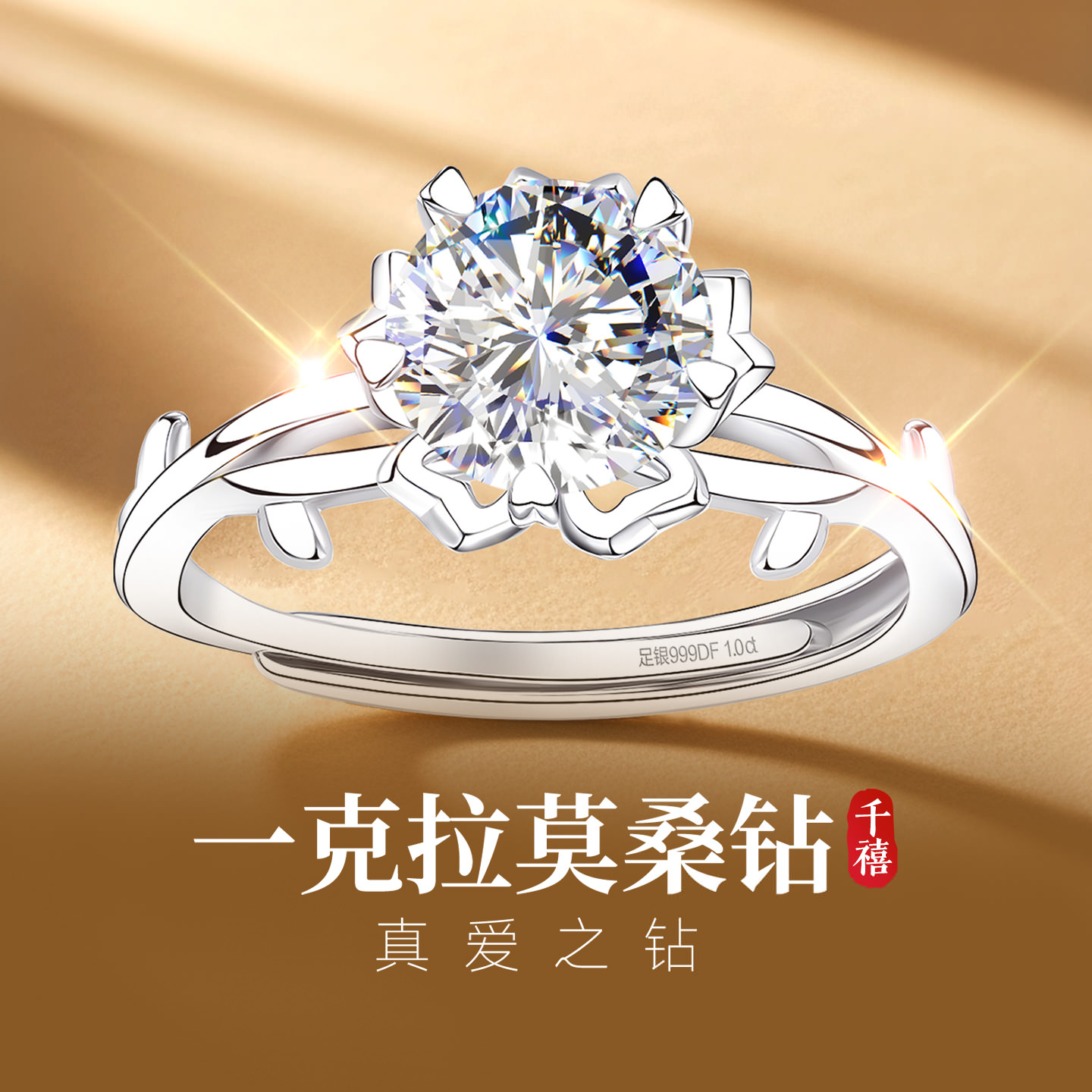 【专柜珠宝】官方自营店限时秒