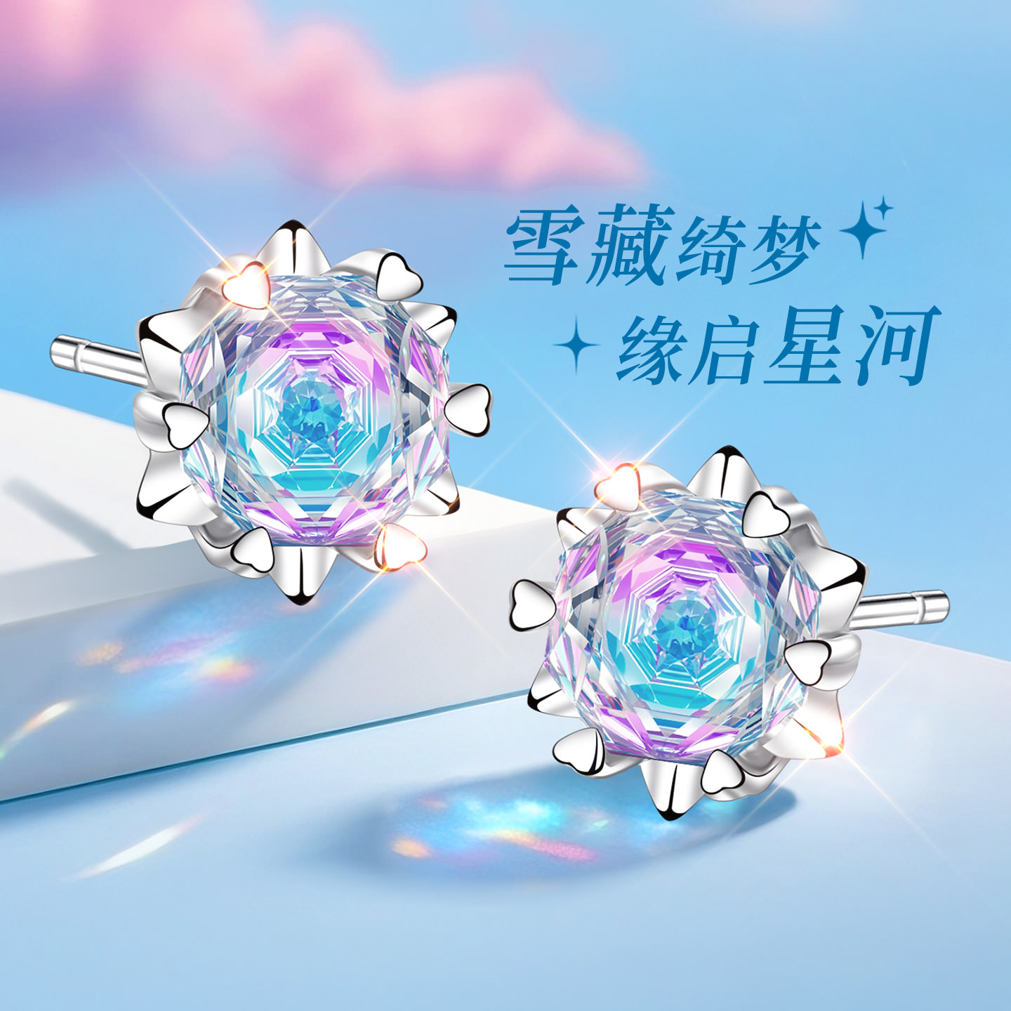 【官方自营】大牌珠宝升级新版