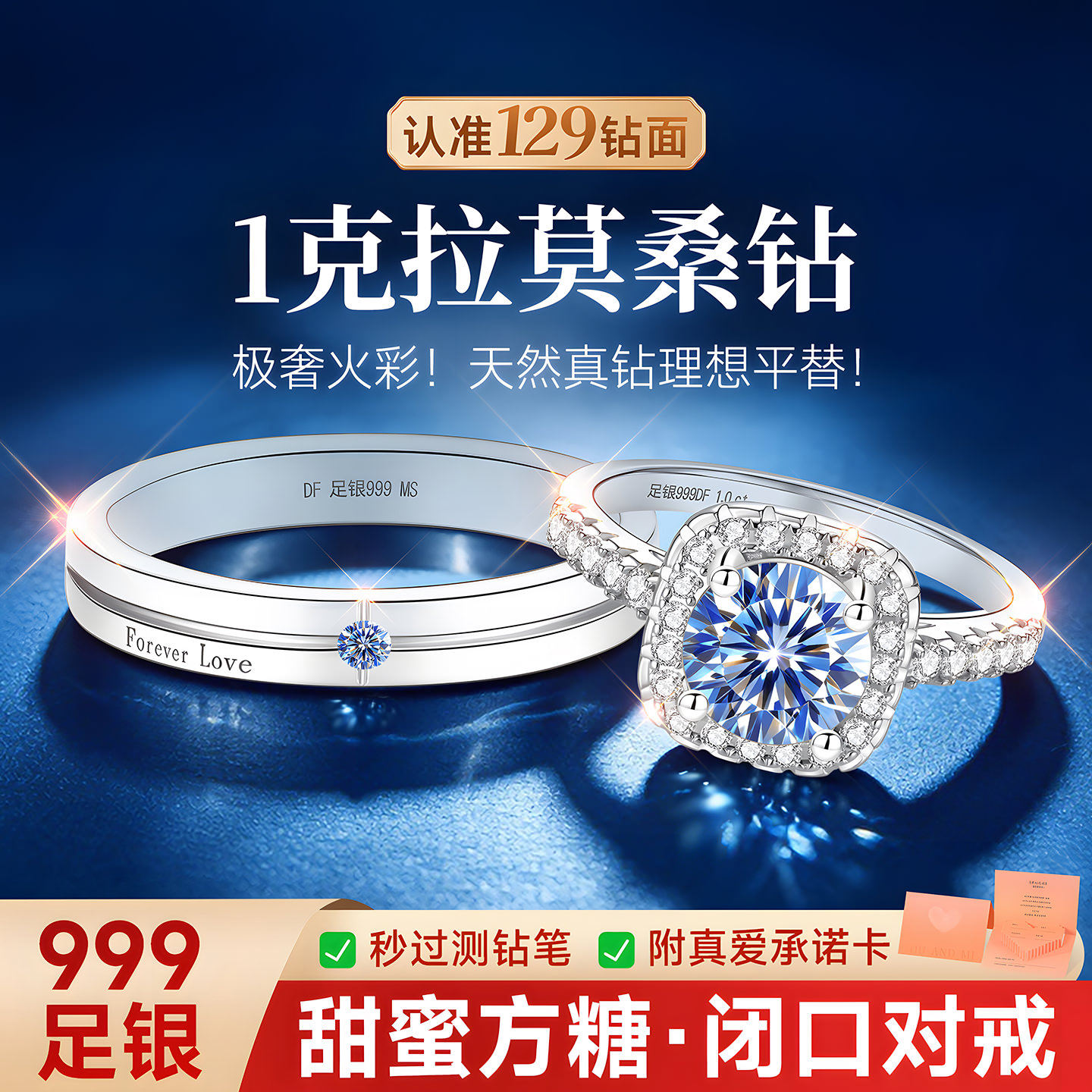 999纯银莫桑石钻银戒指方糖小情侣对戒一对闭口钻戒求婚结婚婚戒